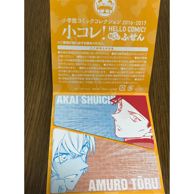 小学館(ショウガクカン)の小コレ！ふせん 名探偵コナン 安室 赤井  最終値下げ エンタメ/ホビーのアニメグッズ(その他)の商品写真