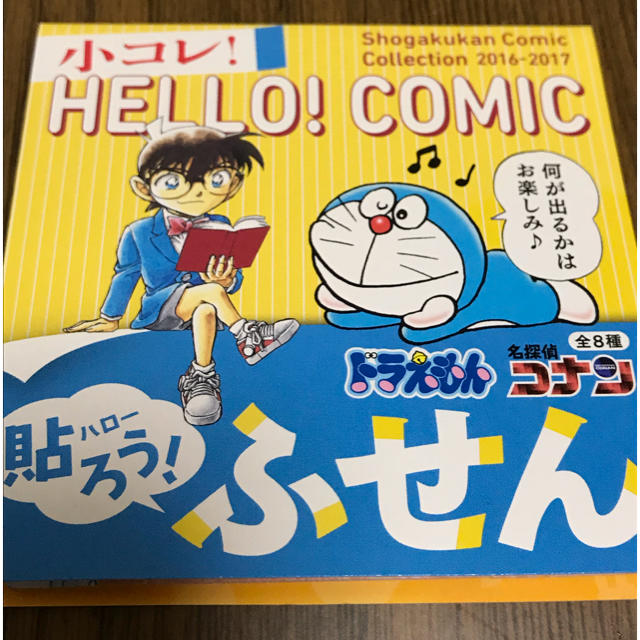 小学館(ショウガクカン)の小コレ！ふせん 名探偵コナン 安室 赤井  最終値下げ エンタメ/ホビーのアニメグッズ(その他)の商品写真