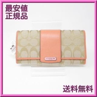 コーチ(COACH)の★お得！値下げ★新品★コーチ　43412　シグネチャー　長財布　財布　ピンク(財布)