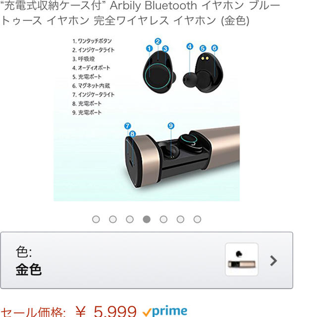 Bluetoothイヤホン スマホ/家電/カメラのオーディオ機器(ヘッドフォン/イヤフォン)の商品写真