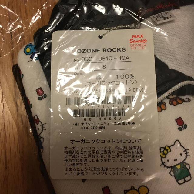 OZONE ROCKS(オゾンロックス)の限定品☆新品未使用☆OZONE ROCKS キティコラボジャージ☆レア レディースのジャケット/アウター(その他)の商品写真