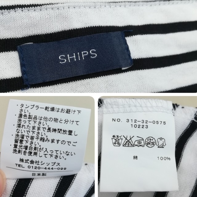 SHIPS(シップス)のSHIPS　ボーダーカットソー レディースのトップス(カットソー(半袖/袖なし))の商品写真