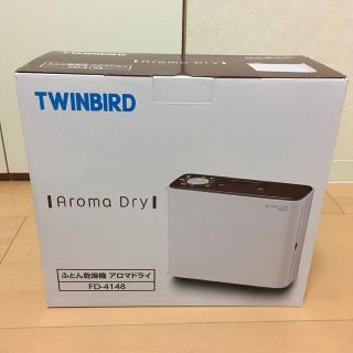 ツインバード(TWINBIRD)の布団乾燥機(その他)