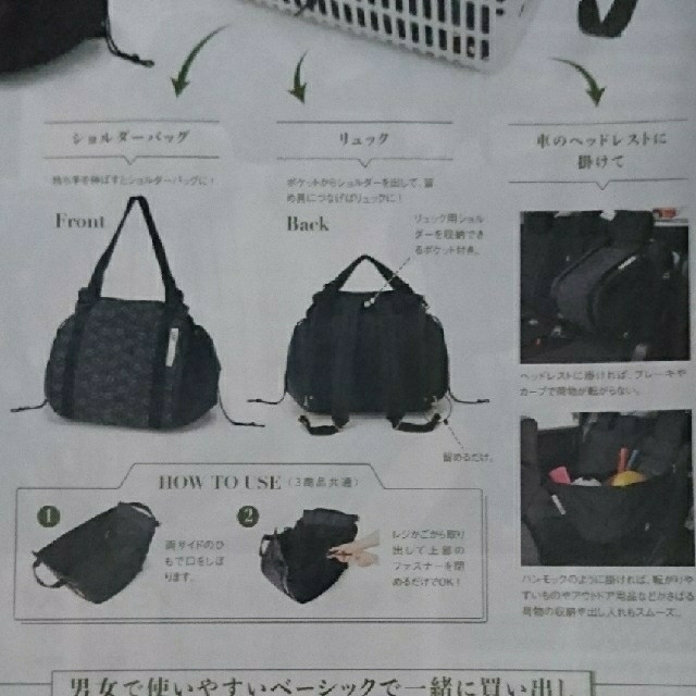 FELISSIMO(フェリシモ)の【プロフ読んでね♪mee様専用です☆】 レディースのバッグ(エコバッグ)の商品写真