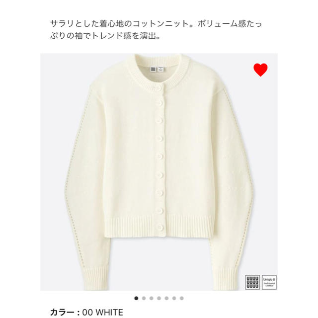 UNIQLO(ユニクロ)のUNIQLOバルーンスリーブカーディガン レディースのトップス(カーディガン)の商品写真