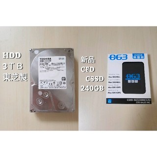 HDD＆SSD  yoshikawa様 専用(PCパーツ)