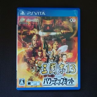 三國志13with パワーアップキット(携帯用ゲームソフト)