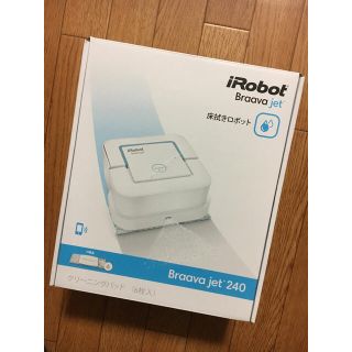 アイロボット(iRobot)の〈値下げ〉新品 iRobot Braava jet 床拭きロボット(掃除機)