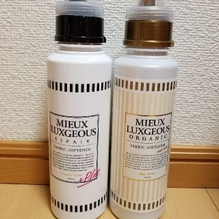 モデル芸能人多数愛用　ミューラグジャス　柔軟剤2本セット(洗剤/柔軟剤)