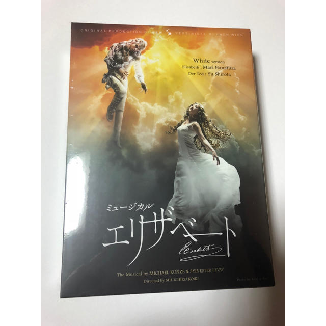 新品・未開封品 エリザベート DVD 東宝 white version