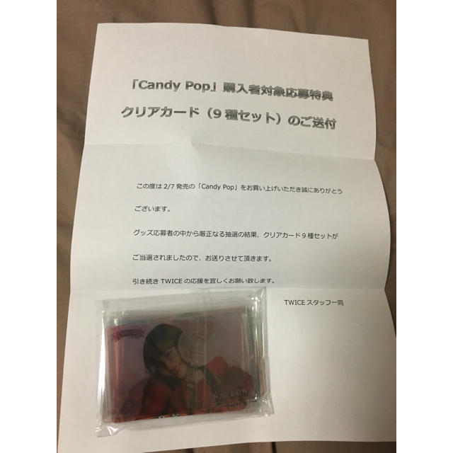 エンタメ/ホビーtwice クリアカード candy  pop