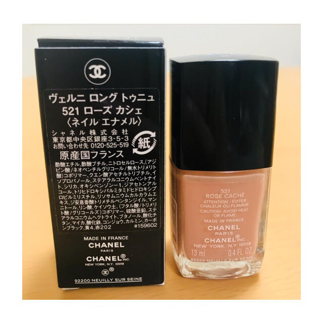 CHANEL(シャネル)のシャネル ヴェル二 ロング トゥニュ 521 ローズカシェ コスメ/美容のネイル(マニキュア)の商品写真