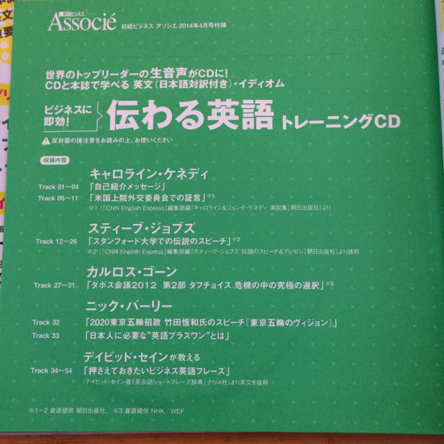 絶対使える英語 雑誌 日経ビジネスアソシエ  英語特集 エンタメ/ホビーの雑誌(その他)の商品写真