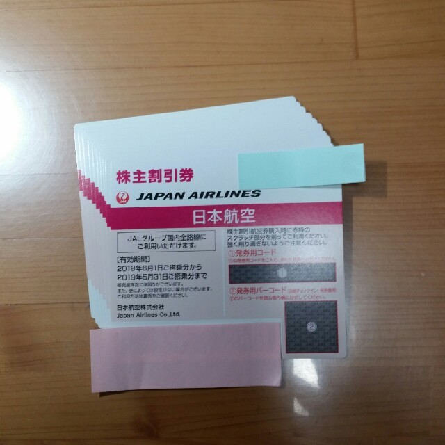 乗車券/交通券JAL 日本航空　株主割引券　10枚セット