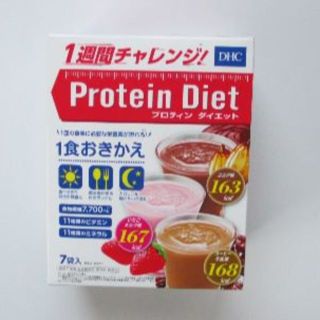 ディーエイチシー(DHC)のDHC Protein Diet 　箱無し７袋  (ダイエット食品)