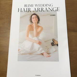 RUMI wedding hair arrange 土田瑠美さん (ファッション)