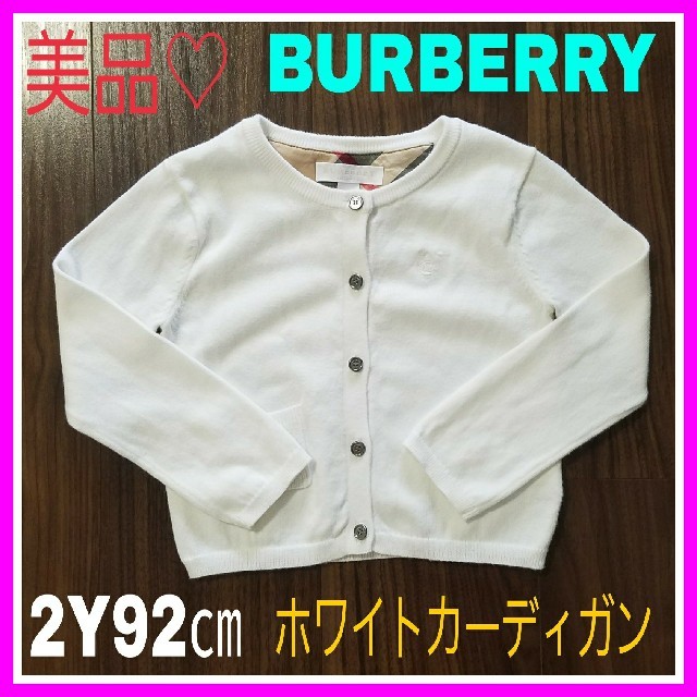 BURBERRY(バーバリー)のももマミー様専用♡バーバリー 2Y 92㎝ 90 薄手 グレー カーディガン  キッズ/ベビー/マタニティのキッズ服女の子用(90cm~)(カーディガン)の商品写真