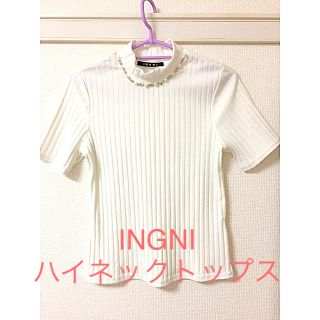 イング(INGNI)のINGNI  ハイネックトップス リプトップス 白トップス(カットソー(長袖/七分))