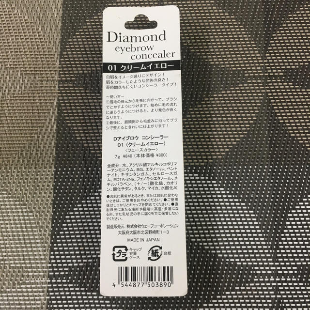 【新品同様】アイブロウ マスカラ 眉マスカラ コスメ/美容のベースメイク/化粧品(眉マスカラ)の商品写真