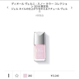 ディオール(Dior)のろこもこ様専用(マニキュア)