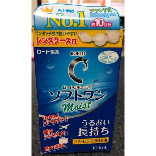 ロートセイヤク(ロート製薬)のロートCキューブ ソフトワン 100ml(その他)