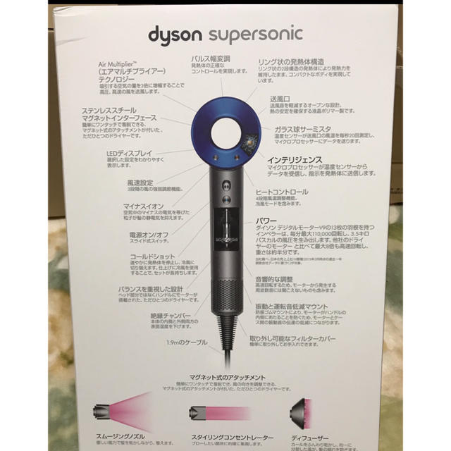 Dyson(ダイソン)のDyson Supersonic   [アイアン/ブルー スマホ/家電/カメラの美容/健康(ドライヤー)の商品写真
