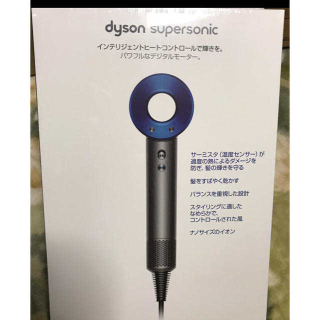 Dyson(ダイソン)のDyson Supersonic   [アイアン/ブルー スマホ/家電/カメラの美容/健康(ドライヤー)の商品写真