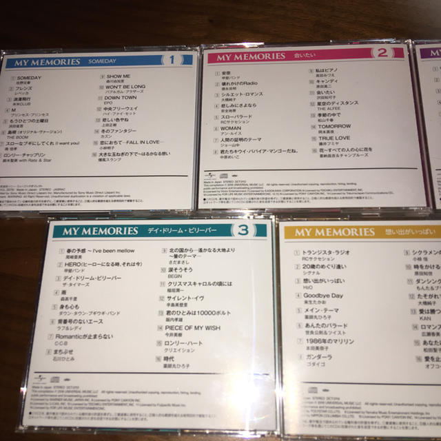 マイメモリーズ わたしの青春ソング  My memories CD 2