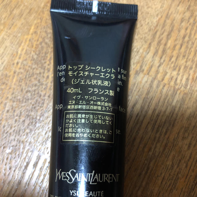 Yves Saint Laurent Beaute(イヴサンローランボーテ)のトップシークレットモイスチャーエクラ コスメ/美容のスキンケア/基礎化粧品(乳液/ミルク)の商品写真