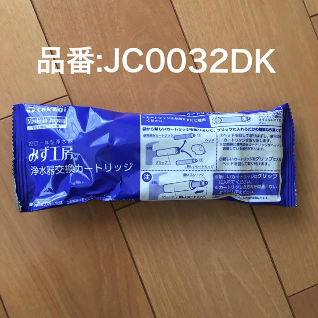 みず工房 浄水器交換カートリッジ JC0032DKの通販 by minimuni's shop