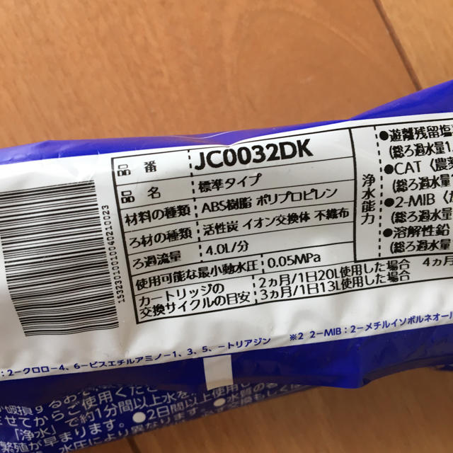 みず工房 浄水器交換カートリッジ JC0032DKの通販 by minimuni's shop