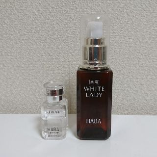 ハーバー(HABA)のHABA WHITE LADY×スクワラン(美容液)