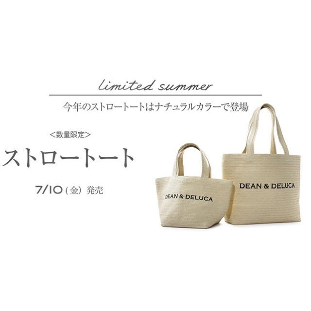 DEAN & DELUCA(ディーンアンドデルーカ)のDEAN&DELUCA トートバッグ ストロー素材 限定品 レディースのバッグ(かごバッグ/ストローバッグ)の商品写真