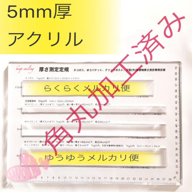 厚さ測定定規 アウトレット インテリア/住まい/日用品のオフィス用品(ラッピング/包装)の商品写真