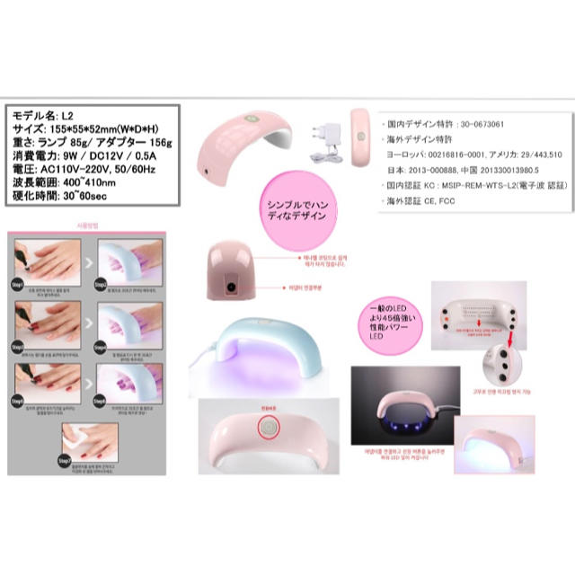 ジェルネイル  LEDランプ  ピンク  コンパクト コスメ/美容のネイル(ネイル用品)の商品写真