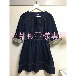 バーバリーブルーレーベル(BURBERRY BLUE LABEL)の♡モモ♡様専用(その他)