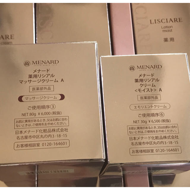 数量限定限定SALE MENARD - 新品 未使用 メナード リシアル セットの