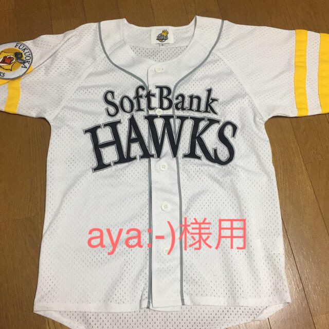 ソフトバンクホークス ユニフォーム スポーツ/アウトドアの野球(応援グッズ)の商品写真