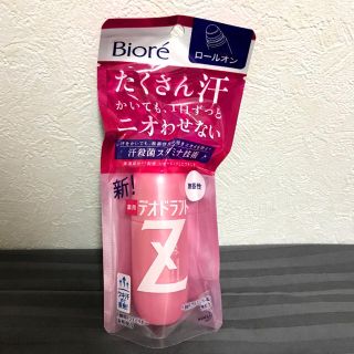 ビオレ(Biore)のビオレ デオドラントZ ロールオン 無香料 送料込み(制汗/デオドラント剤)