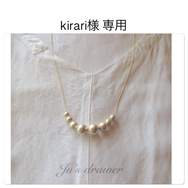 kirari様 専用ページ ハンドメイドのアクセサリー(ネックレス)の商品写真