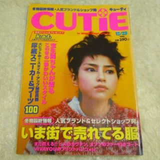 タカラジマシャ(宝島社)の雑誌ＣＵＴⅰＥ（キューティ）　1996年12月号　宝生舞(ファッション)