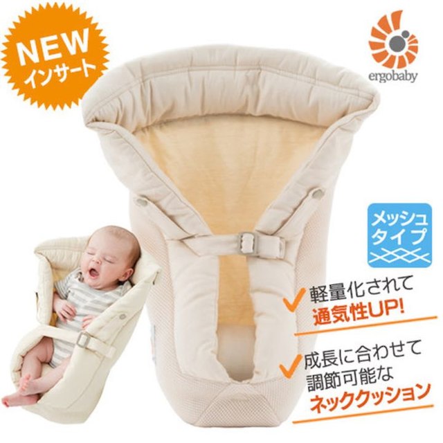 エルゴ インサート 美品 箱付き - 移動用品