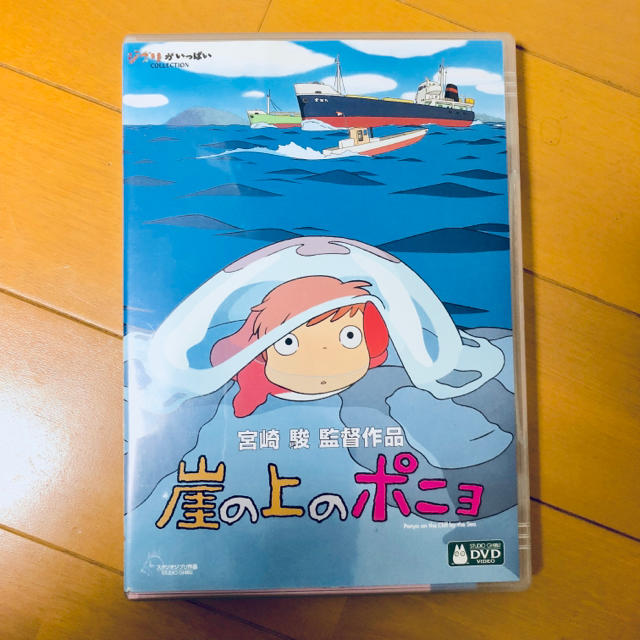 ジブリ(ジブリ)のジブリ  崖の上のポニョ DVD エンタメ/ホビーのDVD/ブルーレイ(アニメ)の商品写真