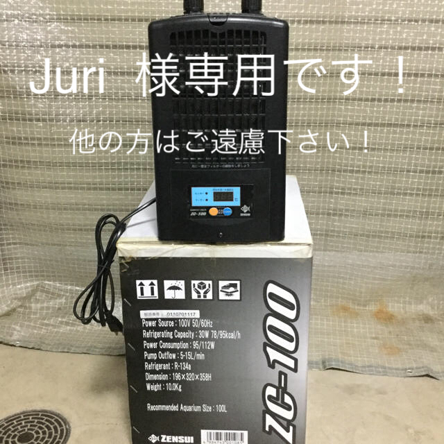 早い者勝ち!・美品!ゼンスイZCクーラー( ZC-100 )①-