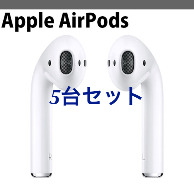 新品未使用 Apple airpods 5台セット 純正  MMEF2J/A