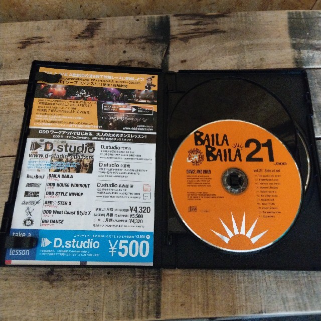 BAILA BAILA バイラバイラ Vol.21（DVD2枚組+CDセット）