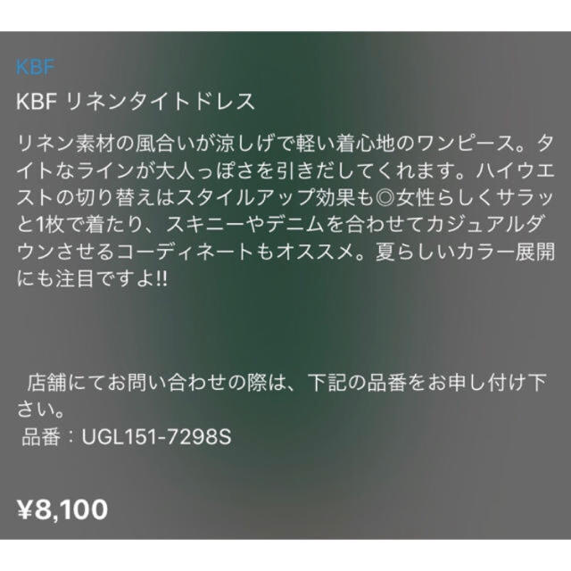 KBF(ケービーエフ)のKBF リネンタイトドレス レディースのワンピース(ひざ丈ワンピース)の商品写真