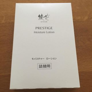 チフレケショウヒン(ちふれ化粧品)のみー様 専用(化粧水/ローション)