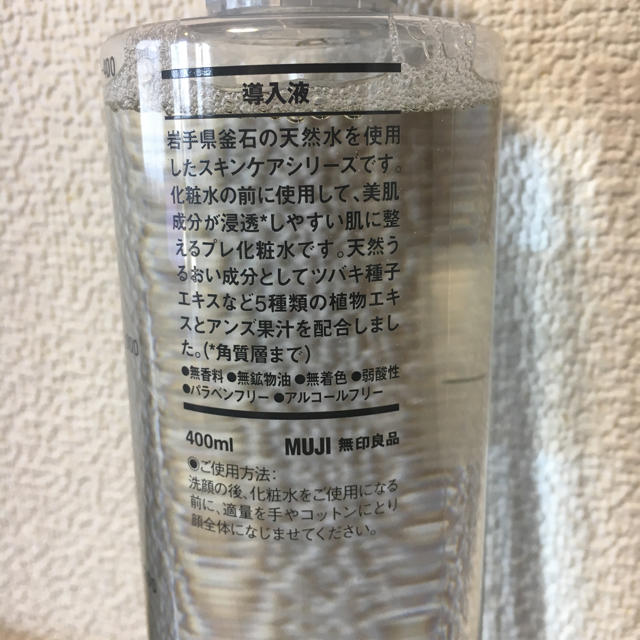 MUJI (無印良品)(ムジルシリョウヒン)のみさ様専用です！無印良品 導入液 コスメ/美容のスキンケア/基礎化粧品(ブースター/導入液)の商品写真