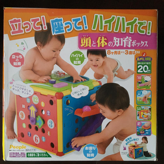 知育玩具 立って!座って!ハイハイで！ キッズ/ベビー/マタニティのおもちゃ(知育玩具)の商品写真